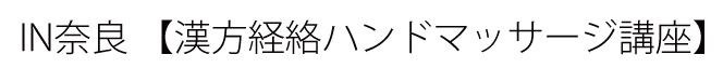 布なぷ講習会